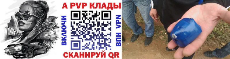 APVP VHQ Белорецк