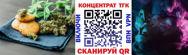 Canna-Cookies конопля  blacksprut зеркало  Белорецк  наркошоп 
