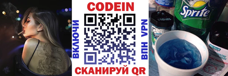 Codein Purple Drank Белорецк