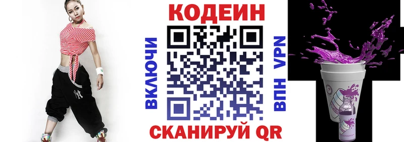 Кодеиновый сироп Lean напиток Lean (лин)  магазин продажи   Белорецк 