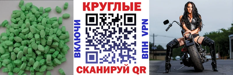 закладка  Белорецк  Экстази 250 мг 