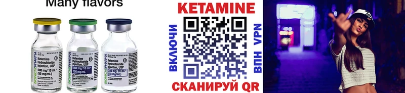 КЕТАМИН ketamine Белорецк