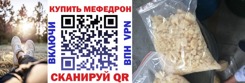 Меф  Белорецк