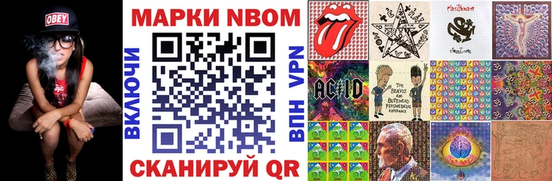 Марки 25I-NBOMe 1,8мг  где купить   Белорецк 